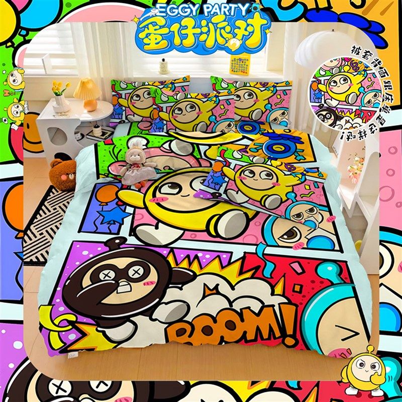 蛋仔派对可爱面印花卡通锦棉四件学生宿舍卡通床上用品三件,床上用品,床品套件/四件套/多件套,淘宝优惠券,粉丝福利购,淘宝优惠卷