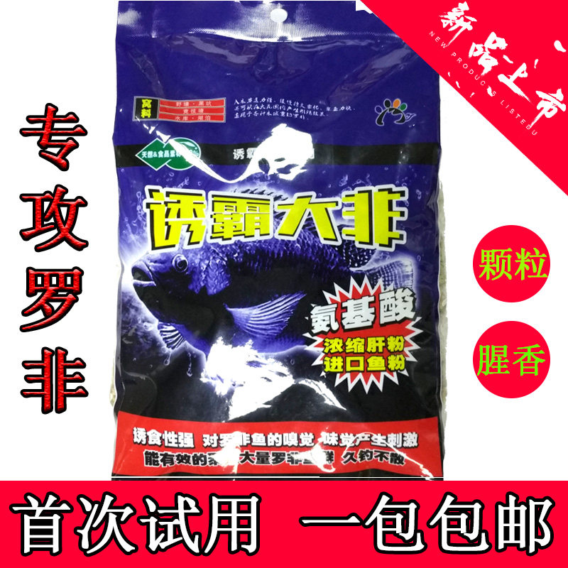 罗非鱼饵料野钓打窝大福寿鱼专用黑坑湖塘饵料开口小药添加剂窝料,户外/登山/野营/旅行用品,台钓饵,淘宝优惠券,粉丝福利购,淘宝优惠卷