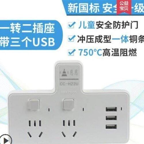 Power cord extension socket Plug wire board with towing Plat