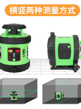 莱赛激光扫平仪LS521II红光绿光室外定点放线土地平整大面积放线