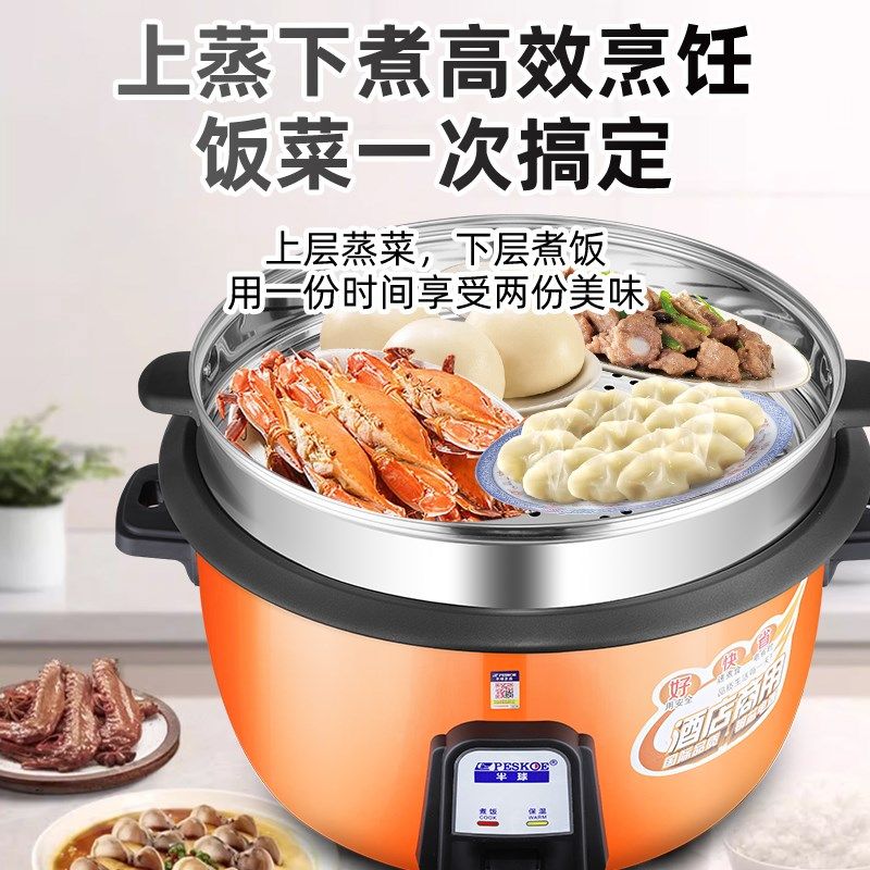 半球电饭锅商用大容量20人食堂饭店酒店专用大号老式电饭煲蒸包子,厨房电器,商用电饭煲,淘宝优惠券,粉丝福利购,淘宝优惠卷