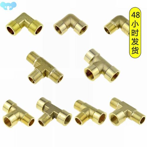 Brass Pipe Fitting Tee Elbow 2Way 3Way 1/8 1/4 3/8 1/2 3/4跨