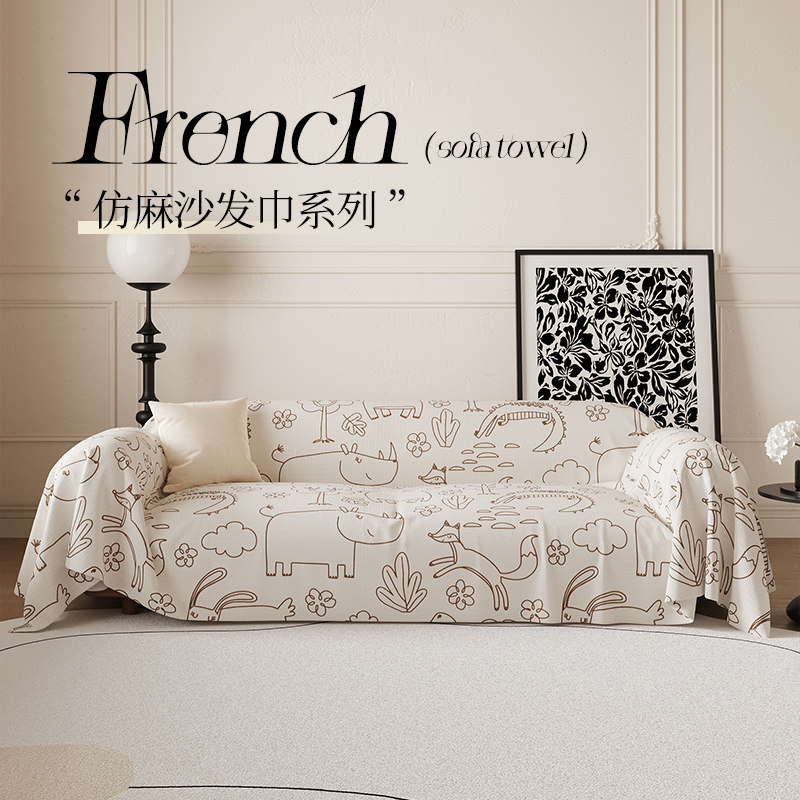2024新款沙发盖布卡通沙发巾全包盖毯防猫抓四季通用沙发套罩防滑,居家布艺,沙发套,淘宝优惠券,粉丝福利购,淘宝优惠卷