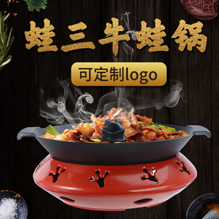 蛙来哒牛蛙煲蛙三牛蛙锅泡椒牛蛙干锅商用肉蟹煲酒精炉火锅浅汤锅