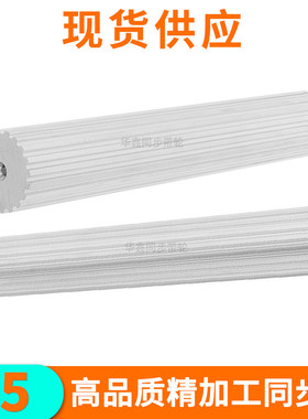 同步轮棒型铝T524356齿同步轮BT5棒状同步带轮T5同步齿棒条形齿轮