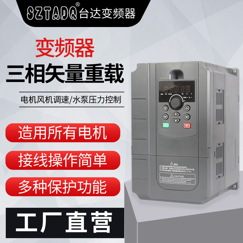 台达变频器11/15/18.5/55KW75/90/110/132/160/185/200KW三相380v