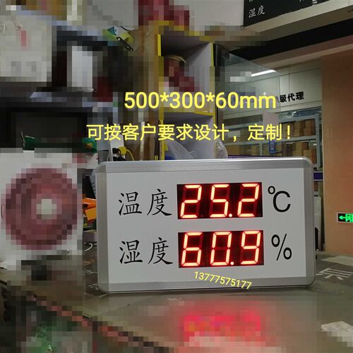 家用温湿度计数字温湿度仪LED湿度计库房湿度检测看板大棚湿度屏
