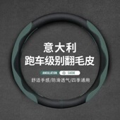 方向盘套汽车四季 通用翻毛皮打孔防滑吸汗D型男女毛绒冬超薄把套