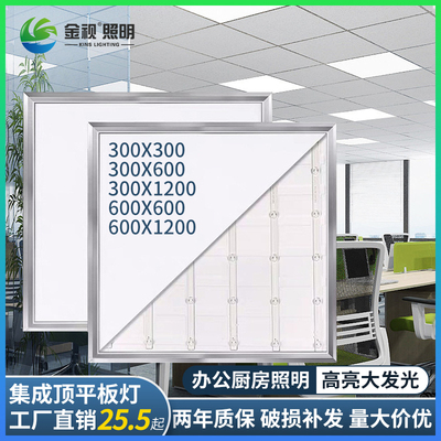 led面板灯300600扣板灯集成吊顶灯600600平板灯直发光超薄天花灯