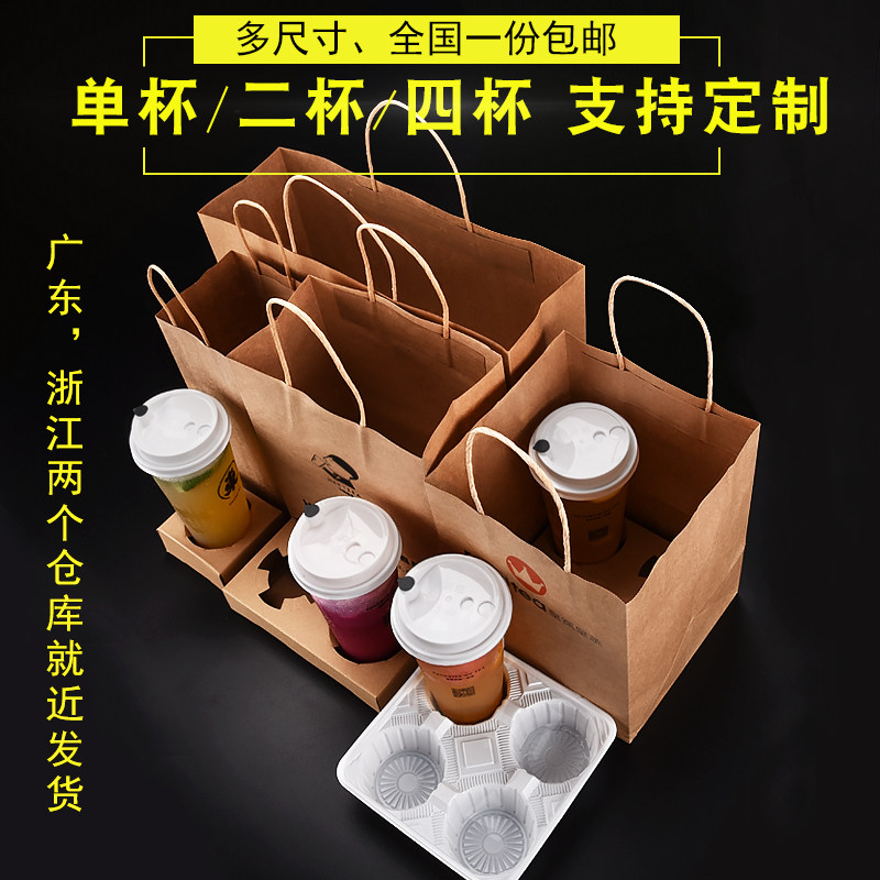 奶茶杯托卡托一次性打包底座喜茶皇茶单杯两杯四杯六杯100套/份