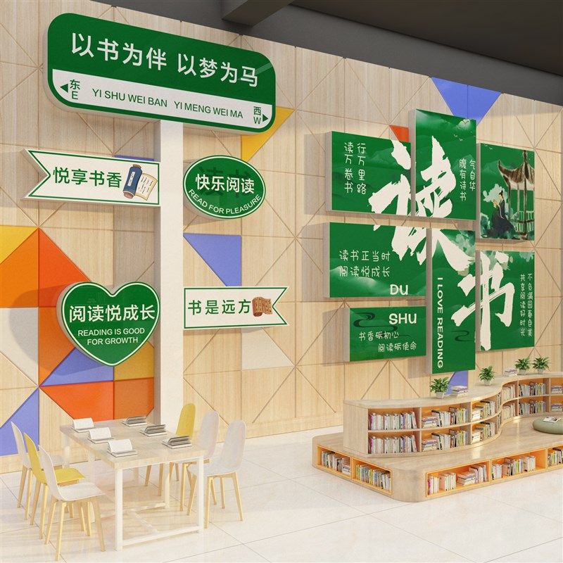 图书角布置装饰幼儿园阅读览区文化墙贴环创主题绘本馆室互动儿童,家居饰品,文化墙贴,淘宝优惠券,粉丝福利购,淘宝优惠卷