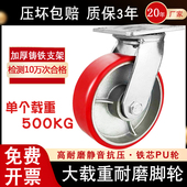重型铁芯聚氨酯脚轮轮4寸5寸6寸8寸铁芯PU轮工业手推脚轮