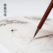 紫毫勾线笔三花纯紫毫工笔国画临摹勾线毛笔白描没骨叶筋笔描线笔