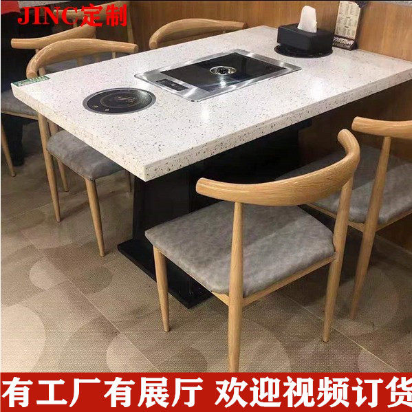 大理石烧烤店火锅桌无烟韩式自助餐厅电磁炉烤涮一体桌椅组合商用