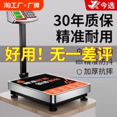 电子秤商用摆摊台秤150公斤300kg精准称重电子称小型家用卖菜磅秤