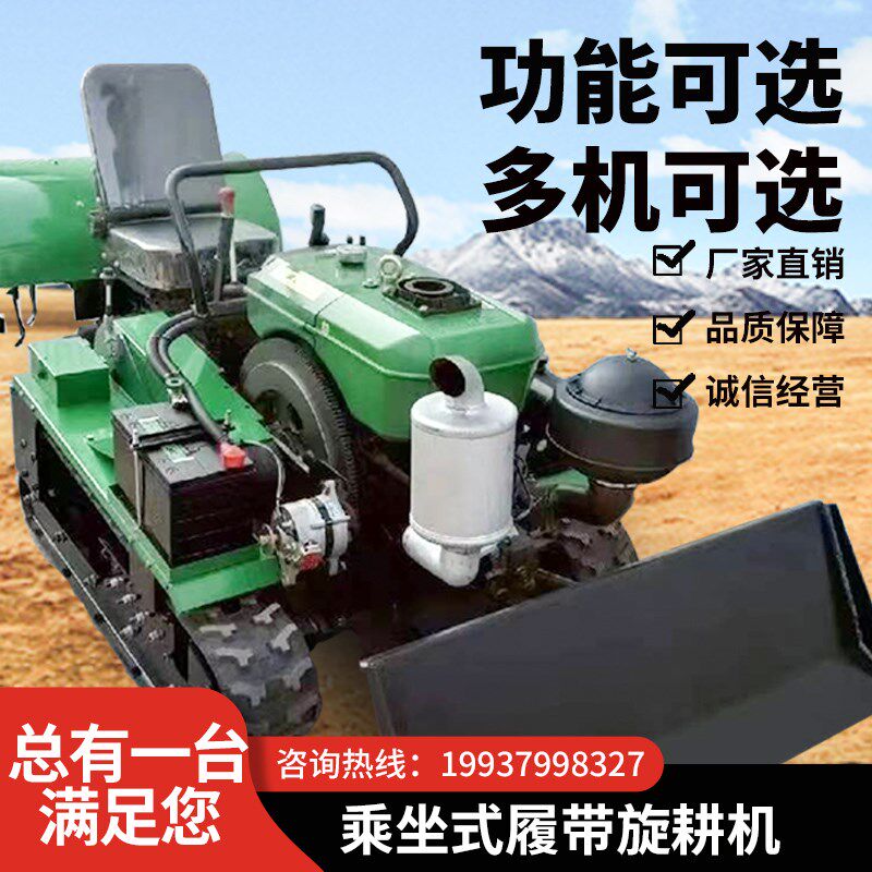 大马力履带式多功能微耕机果园培土机柴油遥控旋耕机翻土机起垄机,农机/农具/农膜,耕种机械/微耕机/开沟机,淘宝优惠券,粉丝福利购,淘宝优惠卷