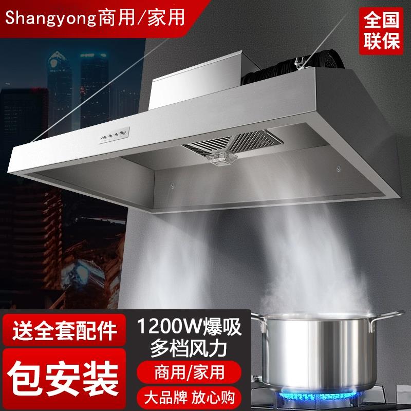 抽油烟机商用家用餐饮店饭店农村土灶大吸力不锈钢直排烟机