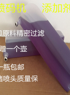 进口耗材9020 9030喷码机溶剂/添加剂/8188J/喷码机耗材稀释剂