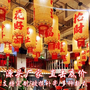 竹编油纸灯笼中式火锅店装饰灯笼港式茶餐厅仿古复古潮汕灯笼吊灯