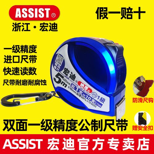 ASSIST宏迪钢卷尺U79 超厚尺带双面一级精度5米8米抗摔耐磨防腐蚀