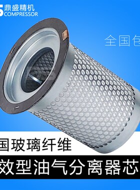 康洛普螺杆空压机保养配件KLP-15A/20A油气分离器芯11-15kw油分芯