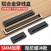 铝合金穿线盒长方形电视柜开孔线孔盖穿线书桌办公桌走线盒装 饰盖