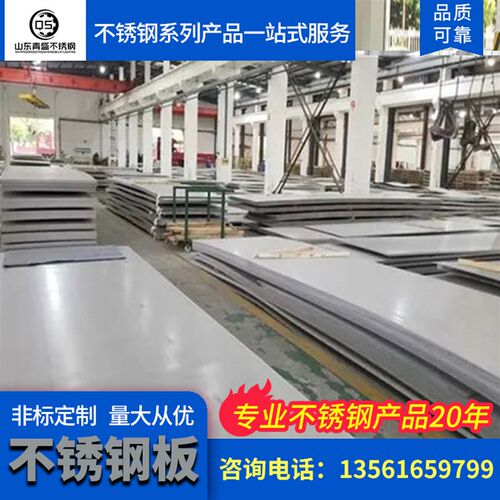 304不锈钢板316 316L不锈钢板310不锈钢板耐高温不锈钢板激光切割