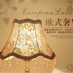 灯具配件欧式台灯灯罩卧室床头壁灯灯罩复古布艺E27螺口落地灯罩