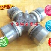 万向节 118 十字轴