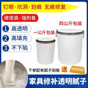 高透明腻子家具木器裂缝修补油性硝基腻子木地板坑洞划痕修补腻子