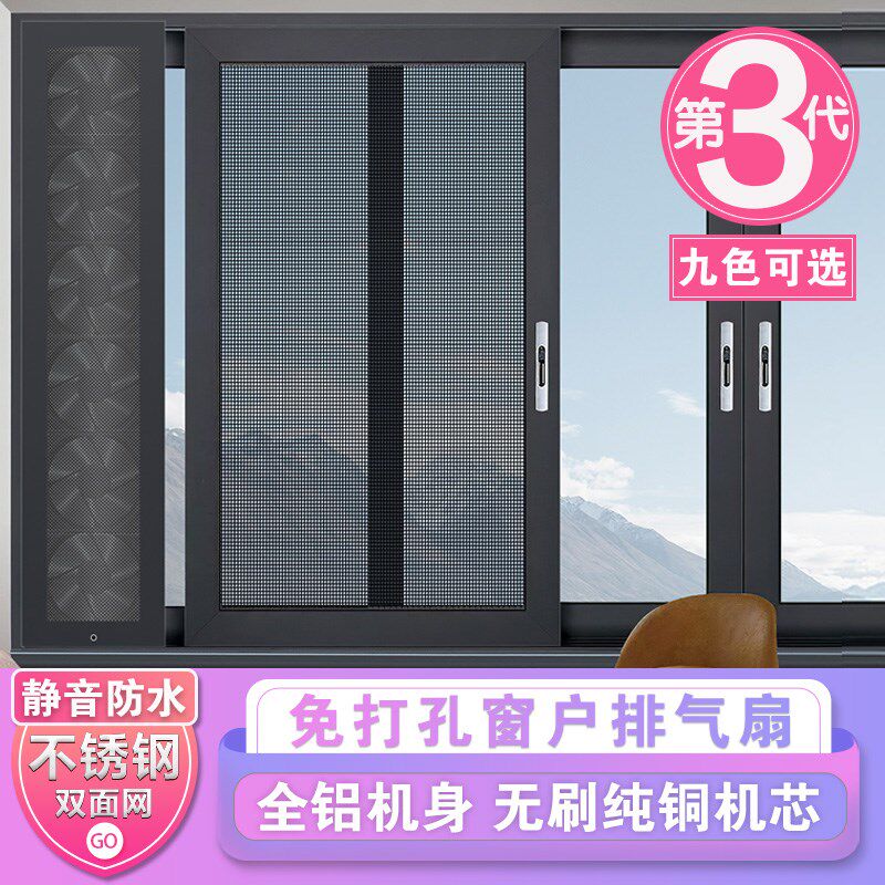 免打孔窗户排气排风换气扇强力静音免安装家用抽新风机推拉窗新款