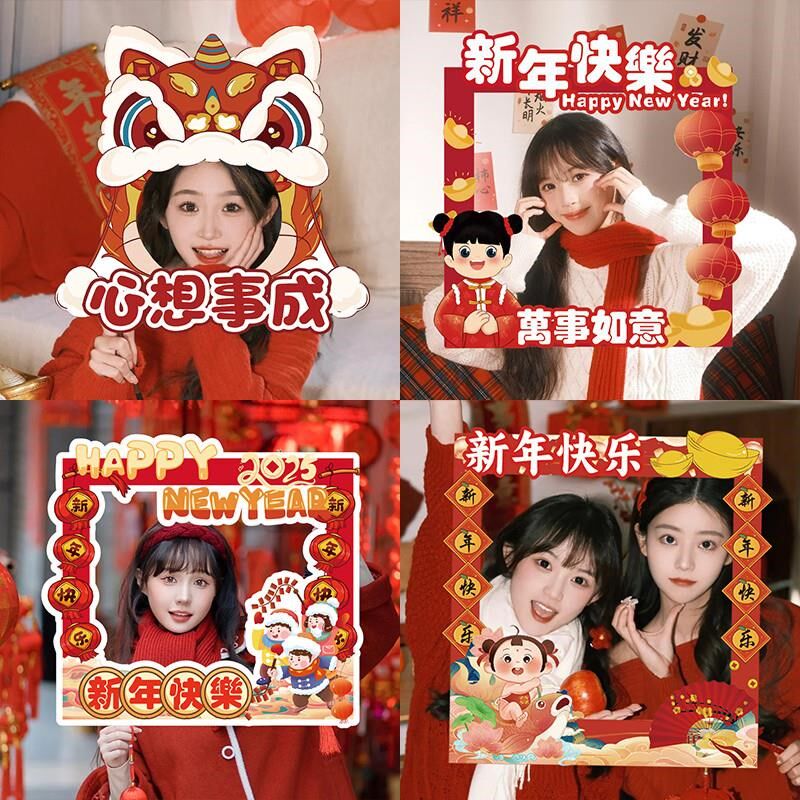 2025新年手持拍照相框元旦春节团建手举牌氛围道具布置装饰品KT板,节庆用品/礼品,节日装扮用品,淘宝优惠券,粉丝福利购,淘宝优惠卷