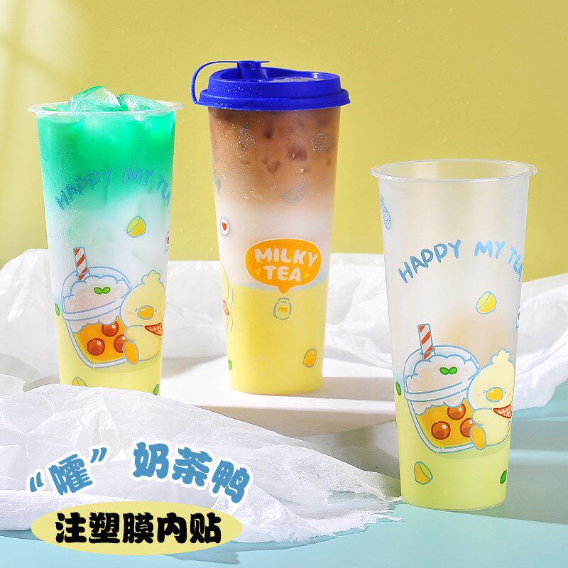 小黄鸭膜内贴注塑杯一次性奶茶杯商用塑料杯子果汁饮料杯带盖定制