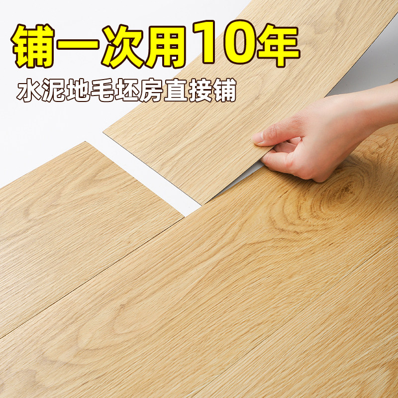 木纹pvc地板贴自粘地板革家用加厚防水耐磨塑胶地板地贴卧室家用,家装主材,PVC地板,淘宝优惠券,粉丝福利购,淘宝优惠卷