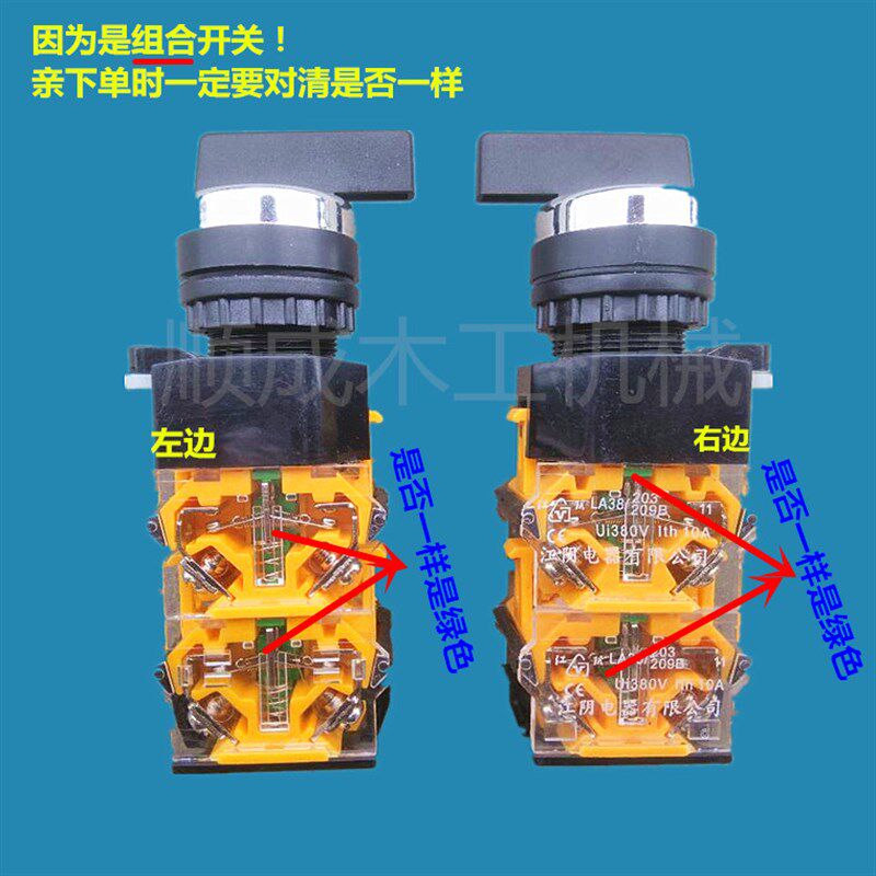 木工机械推台锯配件工业通用精密载板机升降按钮开关砂光机马氏锯