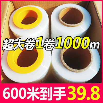 缠绕膜50厘米整箱大卷工业商用保鲜膜拉伸膜塑料薄膜保护包装膜