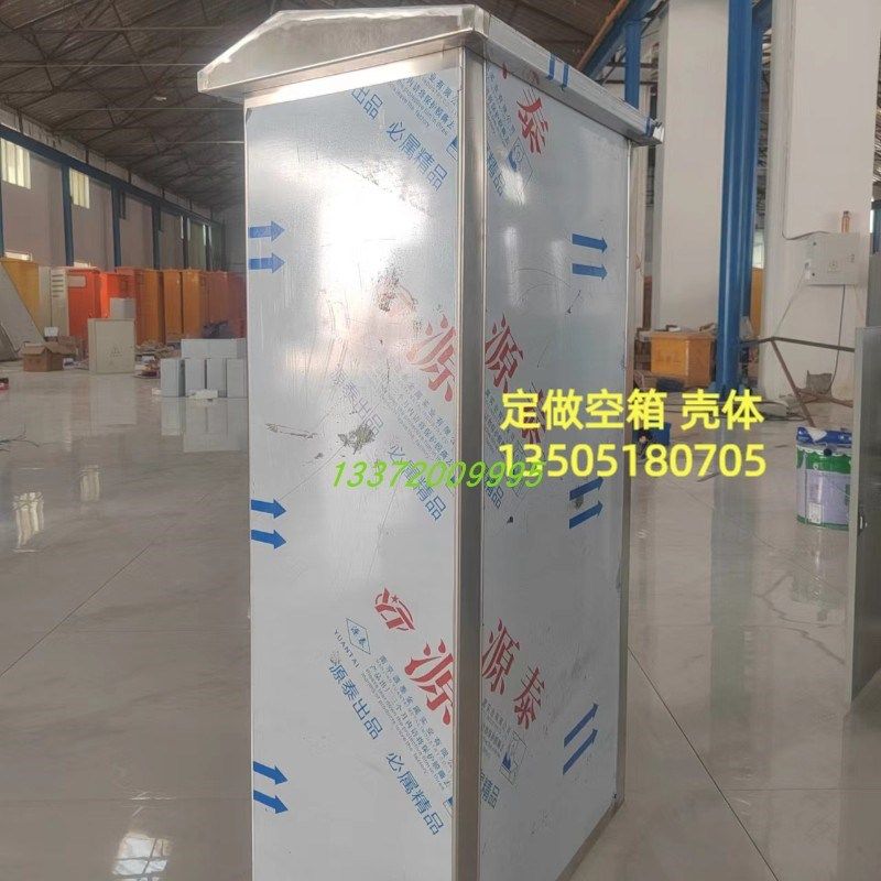 定做不锈钢配电箱304 201 动力柜空箱二级箱,电子/电工,配电控制柜/控制箱,淘宝优惠券,粉丝福利购,淘宝优惠卷