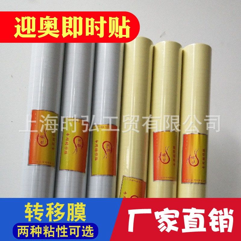 迎奥即时贴硅藻泥转移膜 pvc自粘墙纸壁纸广告刻字墙贴定位包书膜,家居饰品,软装墙贴,淘宝优惠券,粉丝福利购,淘宝优惠卷