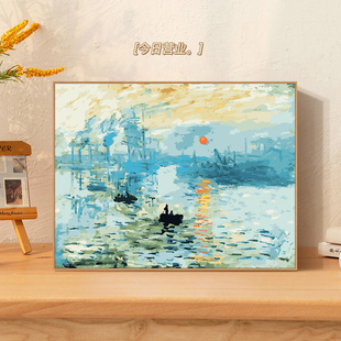 莫奈数字油画diy日出印象填色手工名画抽象客厅风景高级感装饰画