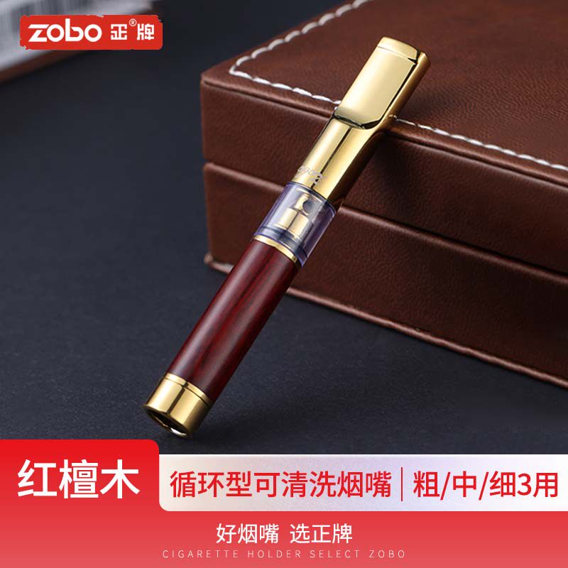 ZOBO过滤烟嘴循环型可清洗过滤器高档檀木粗中细三用高档男士礼物