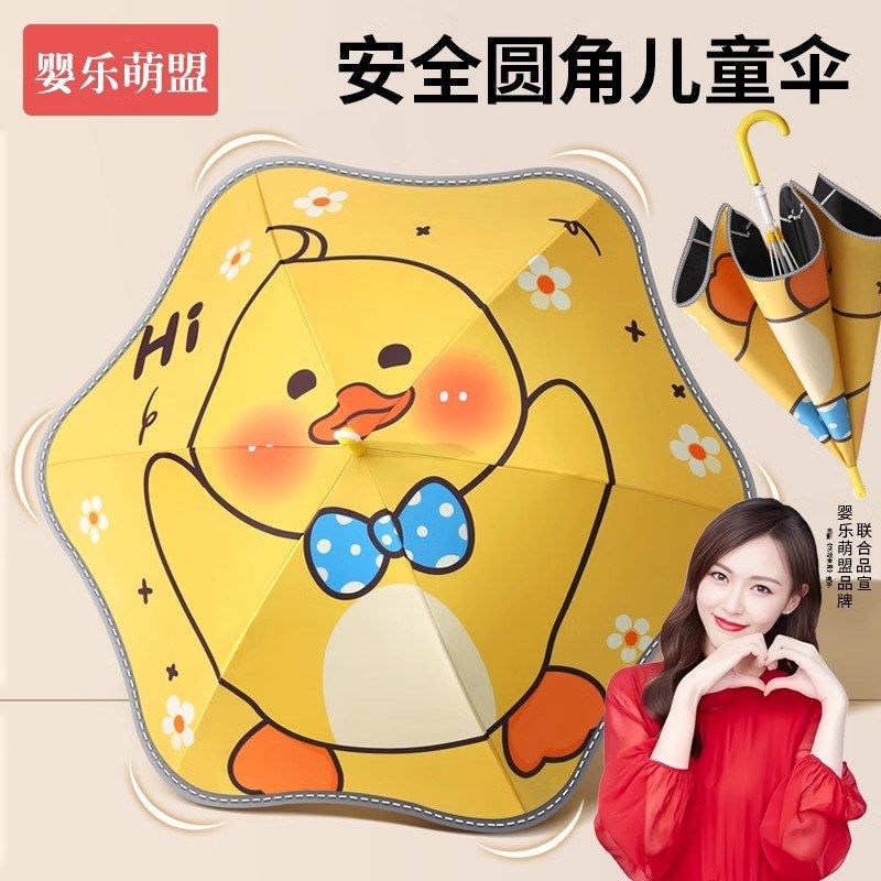 儿童雨伞男女童幼儿园小孩宝宝小学生上学专用大号安全圆角长柄伞,居家日用,伞,淘宝优惠券,粉丝福利购,淘宝优惠卷