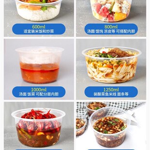 新天力ml一次性打包碗塑料饭盒加厚圆形带盖可微波保鲜盒