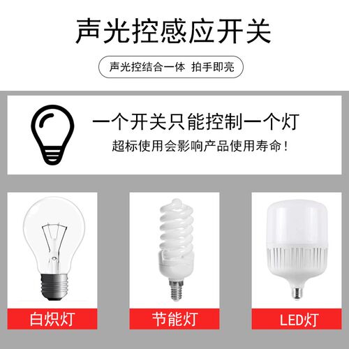 Type 86 hidden voice controlled induction switch two line 22