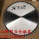 30木切割片 22寸梯平齿 100 金三原钨钢圆锯片5