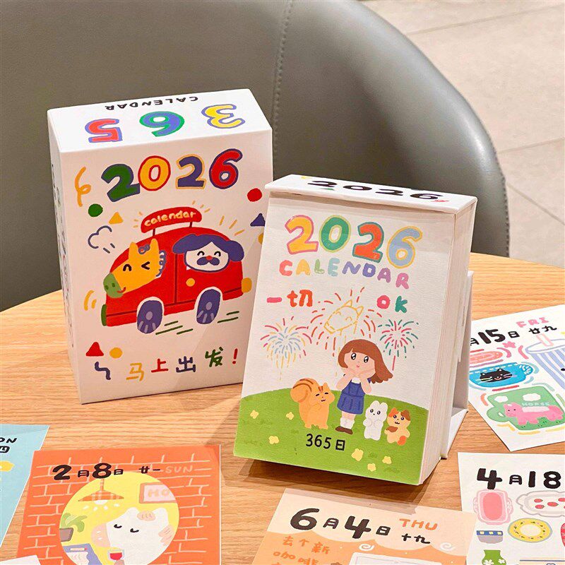 工厂好物马上出发卡通桌历2026年新款365天可爱手绘创意日历桌面