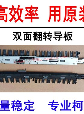 美能达C28 C3 C5 C55 C78 C221 C281 面导板223 翻转器