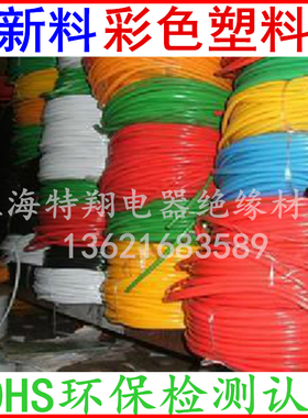 PVC绝缘管电线护彩色塑料管电线保护管做衣架用软护管