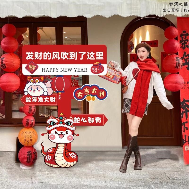 20元旦新年蛇年KT板立柱装饰商店学校教室年会氛围场景布置路引,节庆用品/礼品,装扮布置套餐,淘宝优惠券,粉丝福利购,淘宝优惠卷