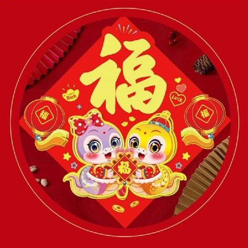Set of 5 Luck Snake Year Fu Symbol Door Decals for Festival