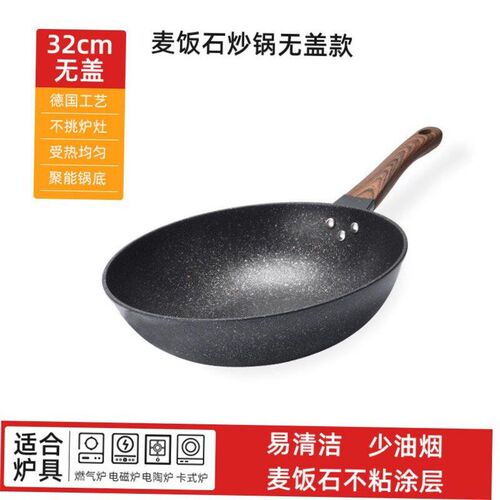 A non-stick frying pan domestic frying pan steak fry egg pan
